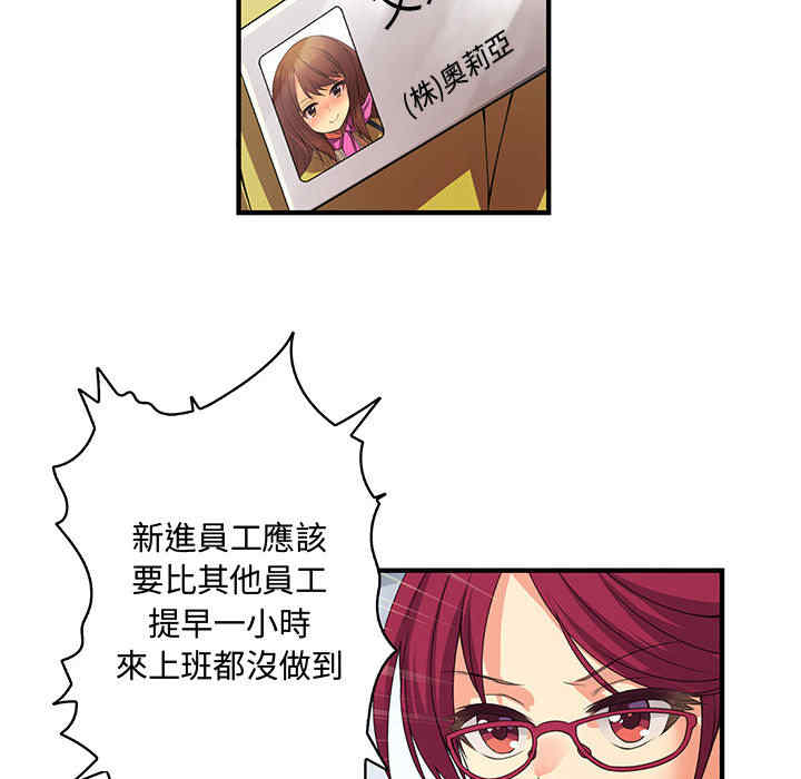 内衣社的菜鸟蓝荠理