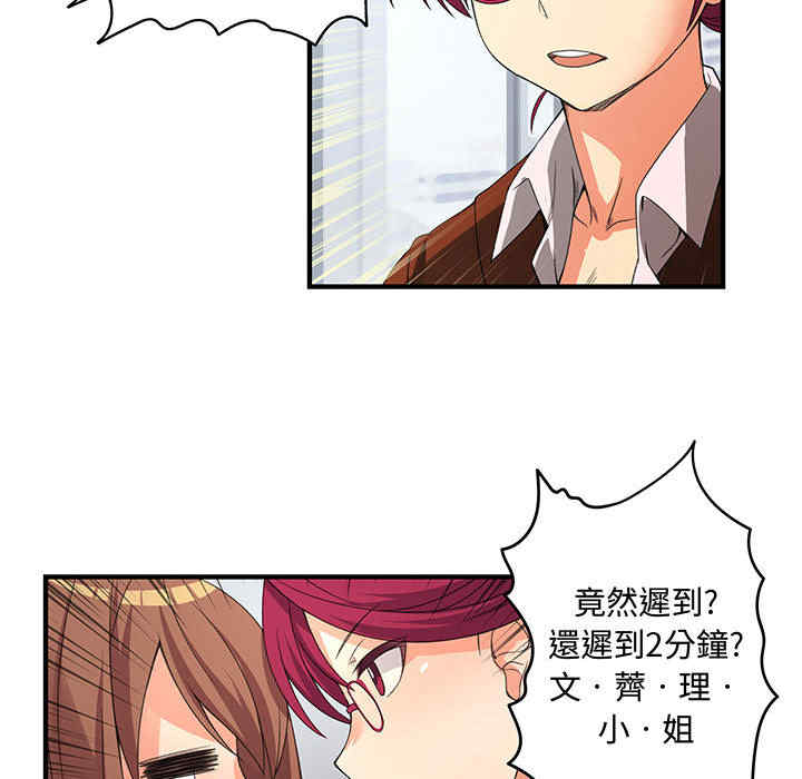 内衣社的菜鸟蓝荠理