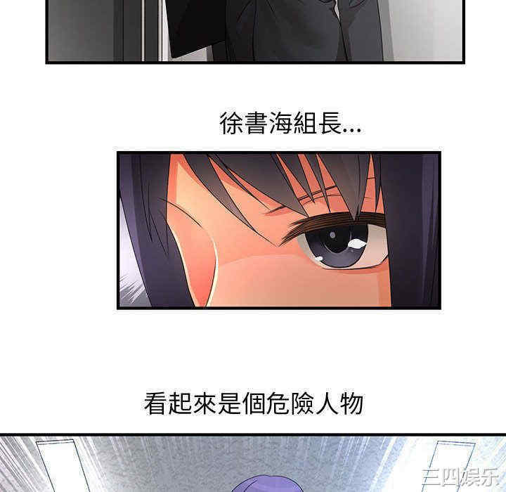 内衣社的菜鸟蓝荠理