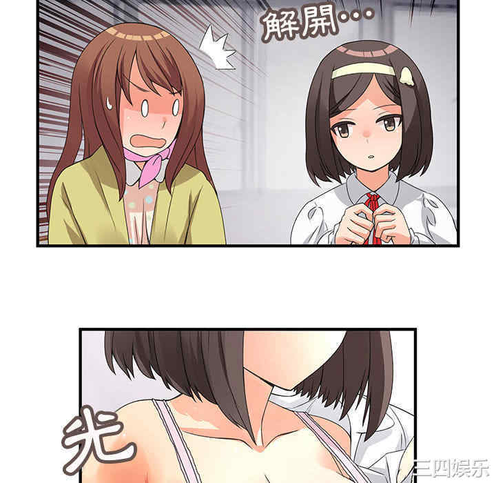 内衣社的菜鸟蓝荠理