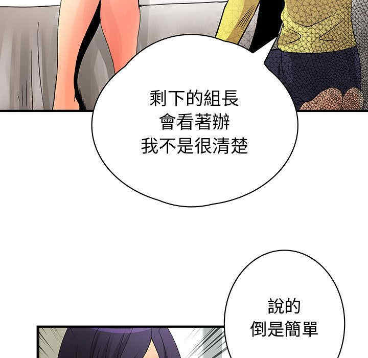 内衣社的菜鸟蓝荠理