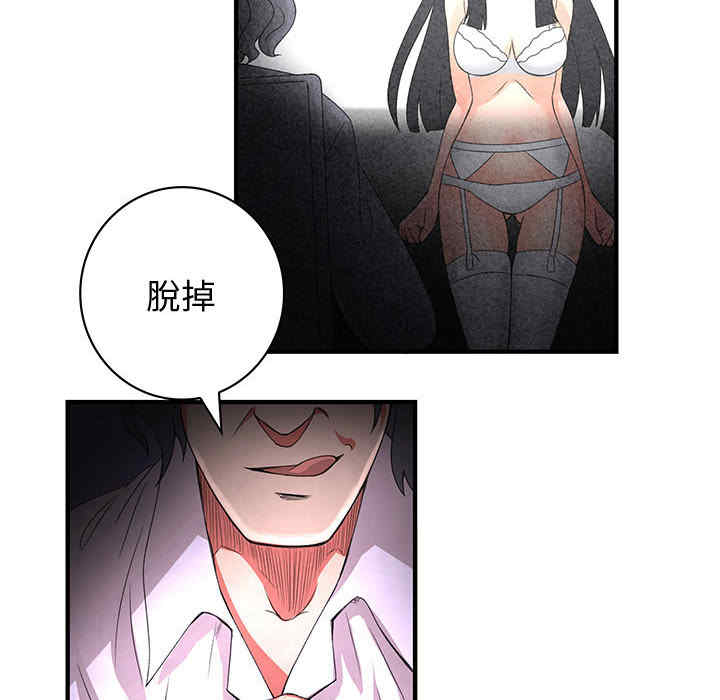 内衣社的菜鸟蓝荠理