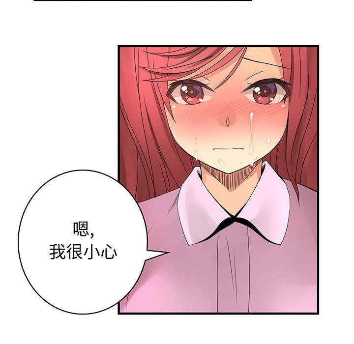 内衣社的菜鸟蓝荠理