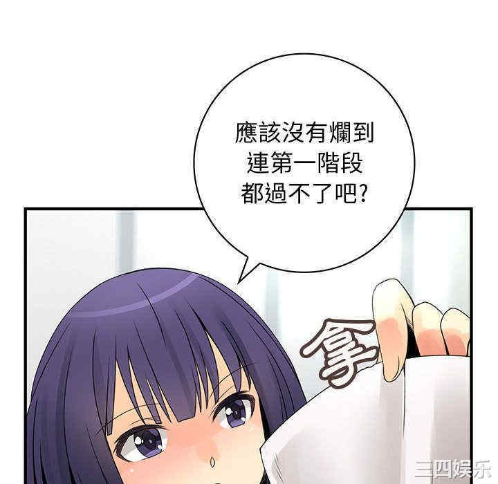 内衣社的菜鸟蓝荠理