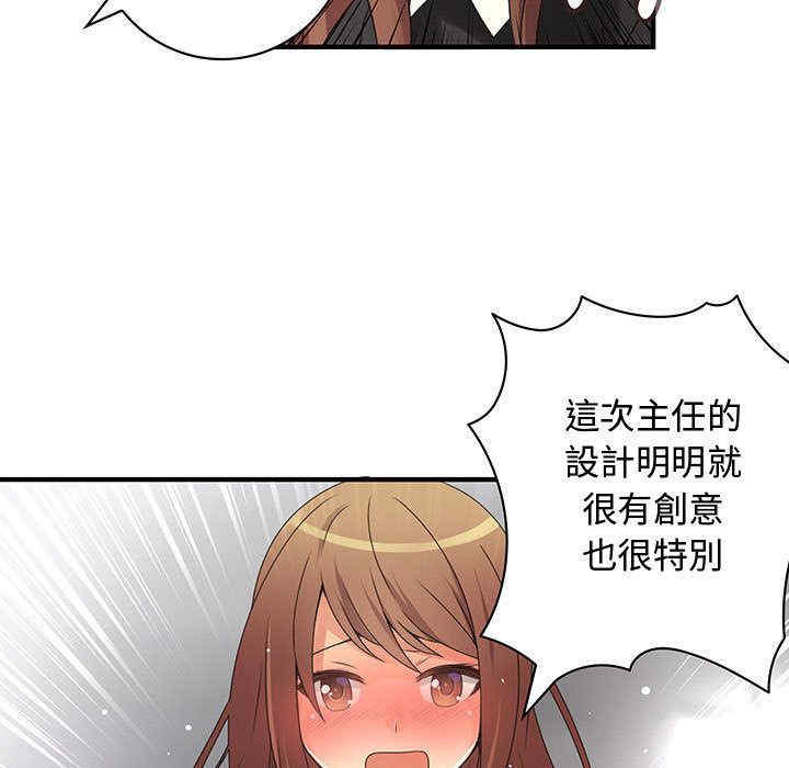 内衣社的菜鸟蓝荠理