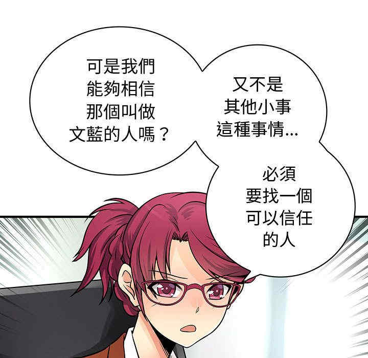 内衣社的菜鸟蓝荠理