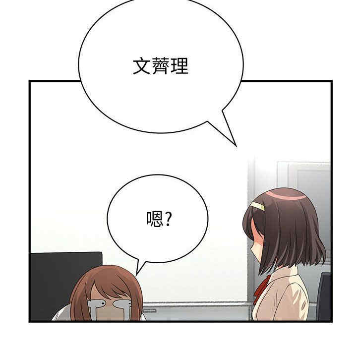 内衣社的菜鸟蓝荠理