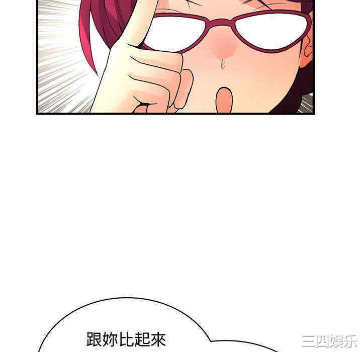 内衣社的菜鸟蓝荠理