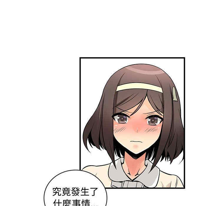 内衣社的菜鸟蓝荠理