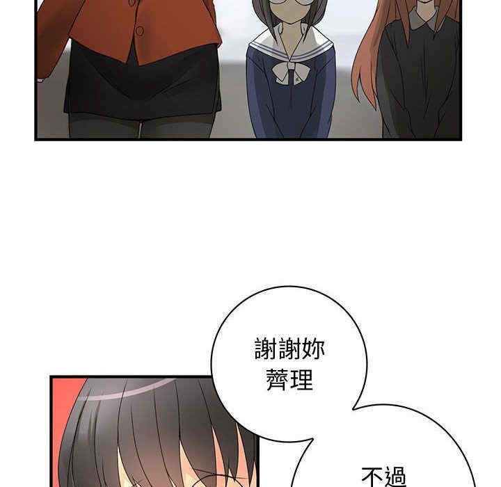 内衣社的菜鸟蓝荠理