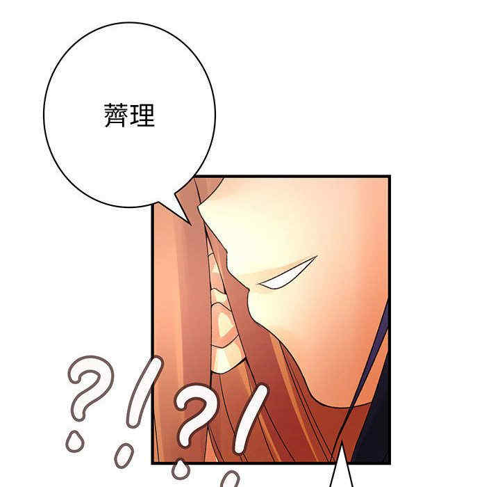 内衣社的菜鸟蓝荠理