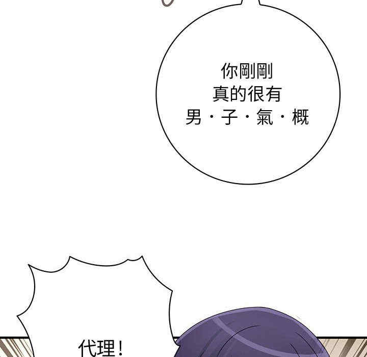 内衣社的菜鸟蓝荠理