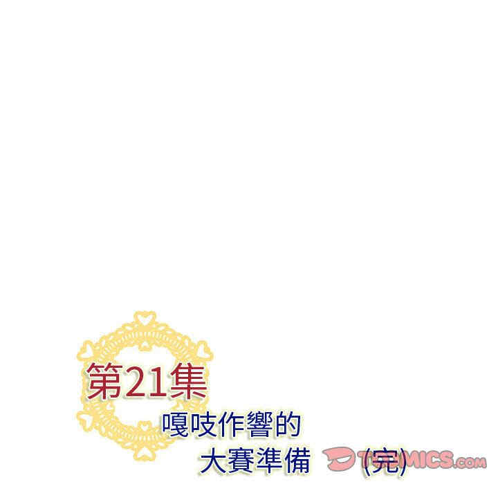 内衣社的菜鸟蓝荠理