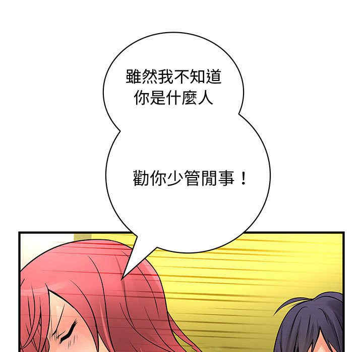 内衣社的菜鸟蓝荠理