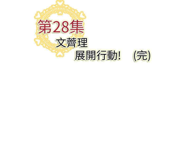 内衣社的菜鸟蓝荠理