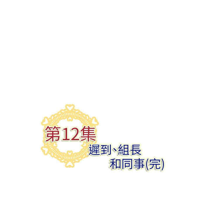 内衣社的菜鸟蓝荠理