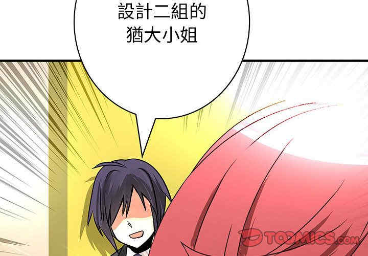 内衣社的菜鸟蓝荠理