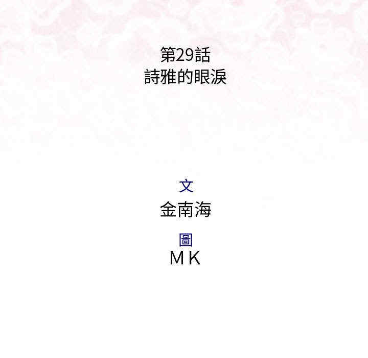 内衣社的菜鸟蓝荠理