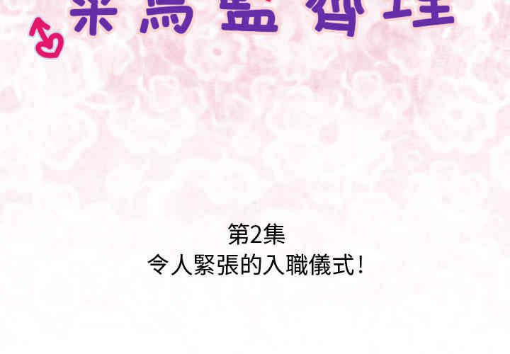 内衣社的菜鸟蓝荠理