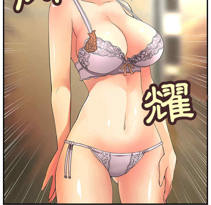 内衣社的菜鸟蓝荠理