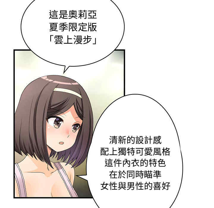 内衣社的菜鸟蓝荠理