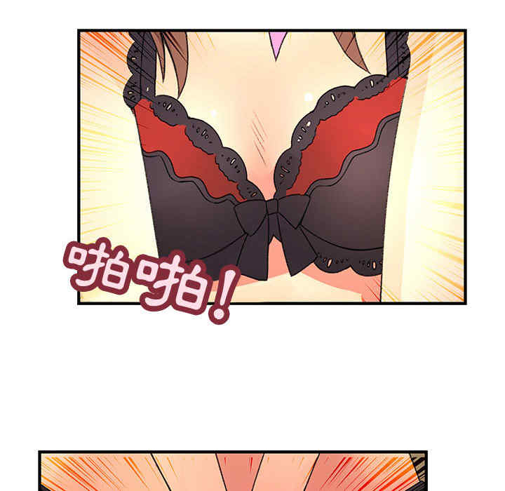 内衣社的菜鸟蓝荠理