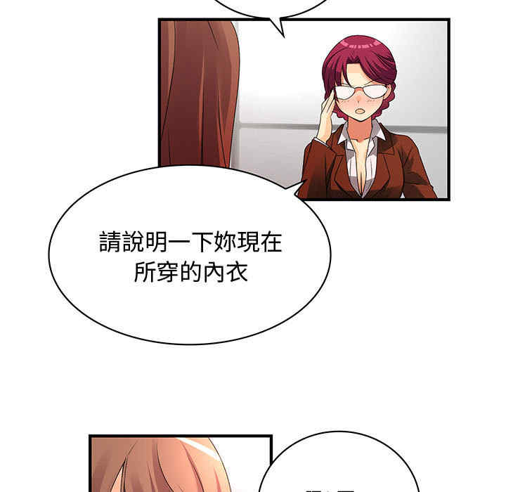 内衣社的菜鸟蓝荠理