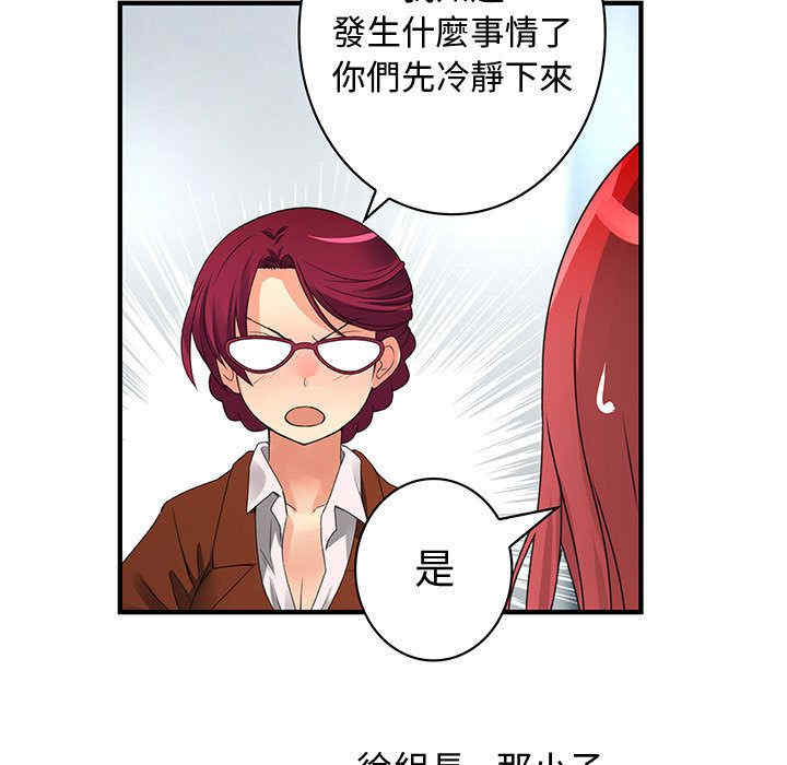 内衣社的菜鸟蓝荠理