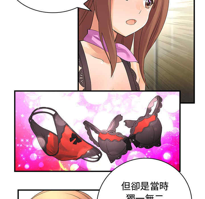 内衣社的菜鸟蓝荠理