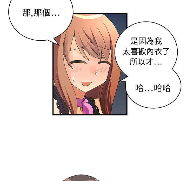 内衣社的菜鸟蓝荠理