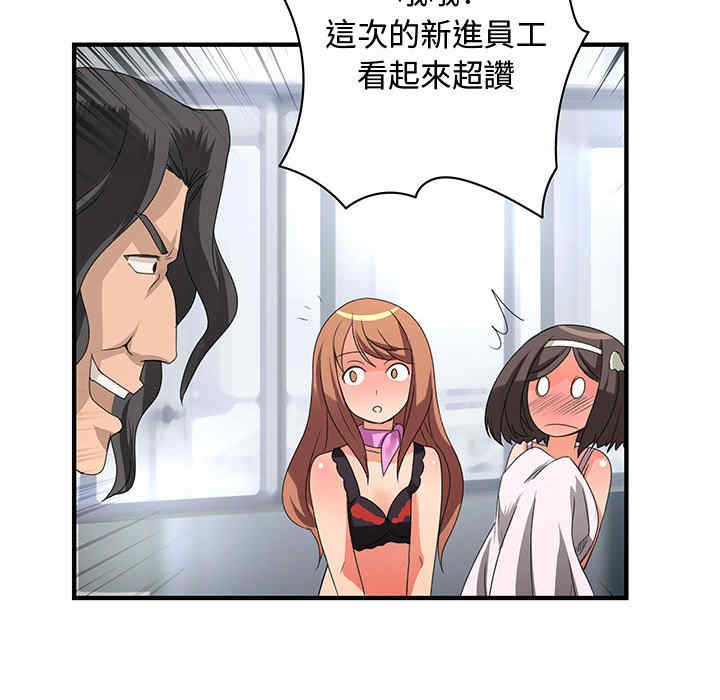 内衣社的菜鸟蓝荠理