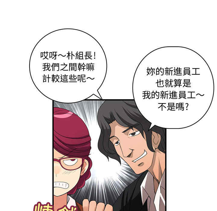 内衣社的菜鸟蓝荠理