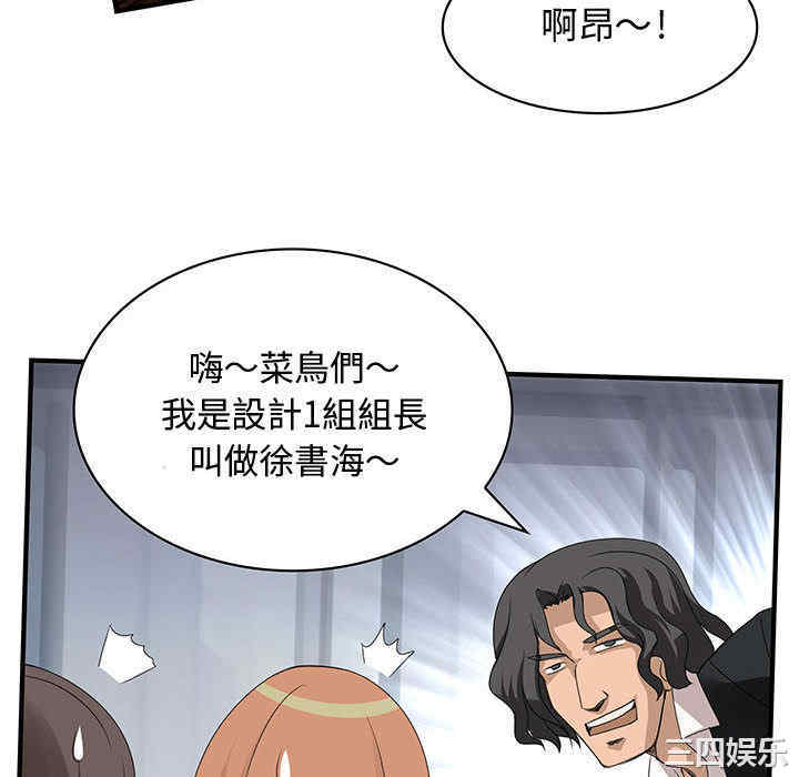 内衣社的菜鸟蓝荠理