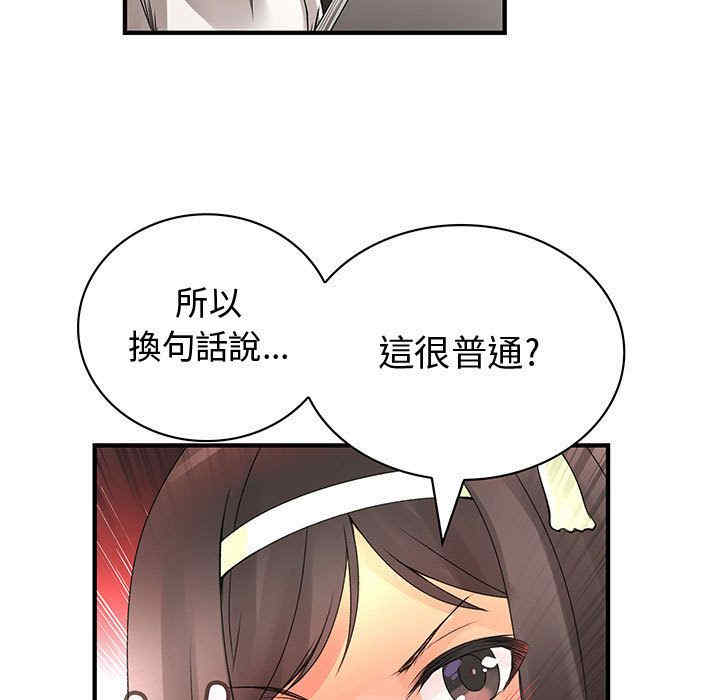 内衣社的菜鸟蓝荠理