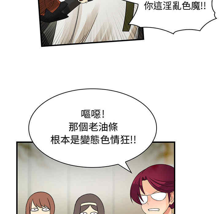 内衣社的菜鸟蓝荠理