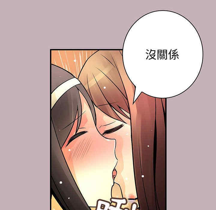 内衣社的菜鸟蓝荠理