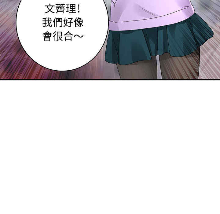 内衣社的菜鸟蓝荠理