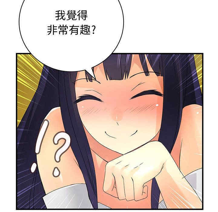 内衣社的菜鸟蓝荠理