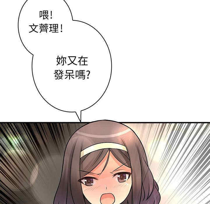 内衣社的菜鸟蓝荠理