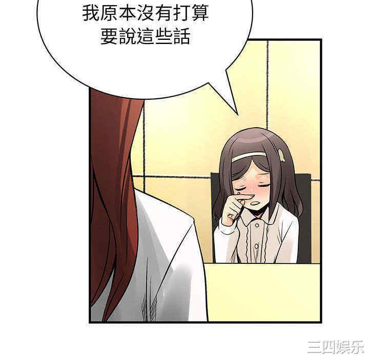 内衣社的菜鸟蓝荠理