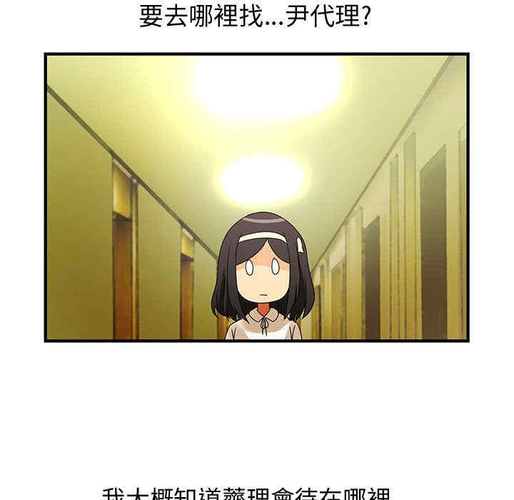 内衣社的菜鸟蓝荠理