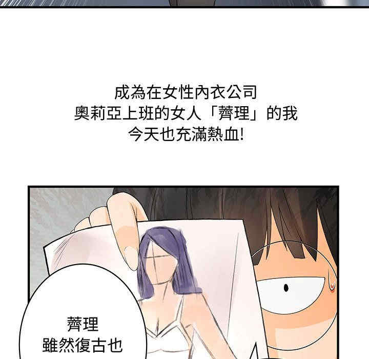 内衣社的菜鸟蓝荠理