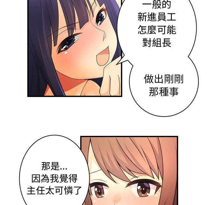 内衣社的菜鸟蓝荠理