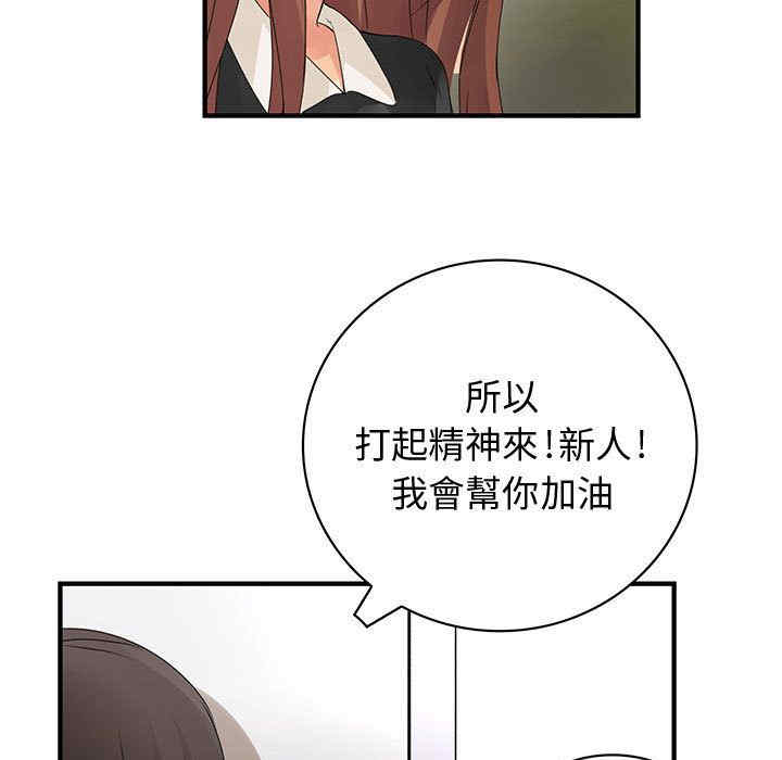 内衣社的菜鸟蓝荠理