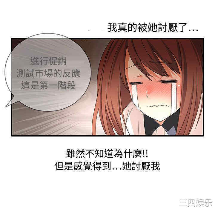 内衣社的菜鸟蓝荠理