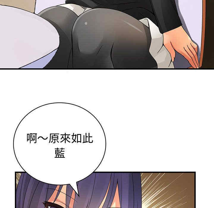 内衣社的菜鸟蓝荠理