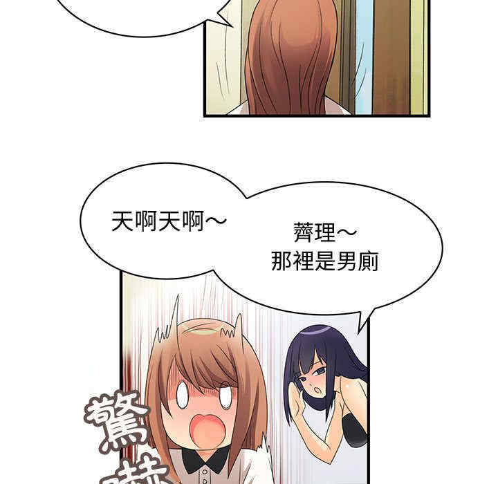 内衣社的菜鸟蓝荠理