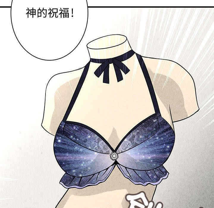 内衣社的菜鸟蓝荠理