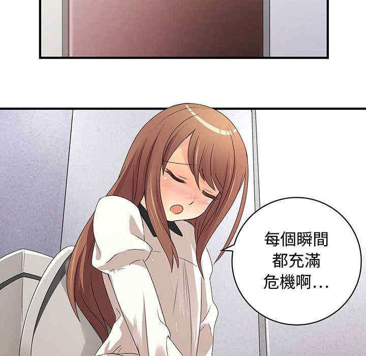 内衣社的菜鸟蓝荠理