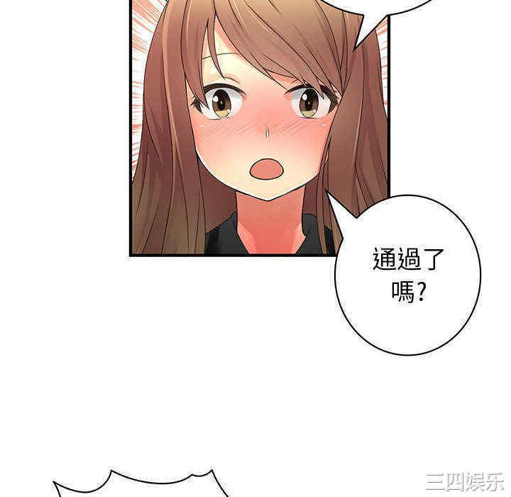 内衣社的菜鸟蓝荠理